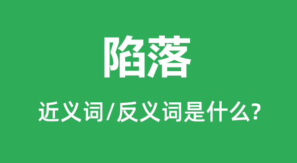 消亡的近义词和反义词是甚么,消亡是甚么意义