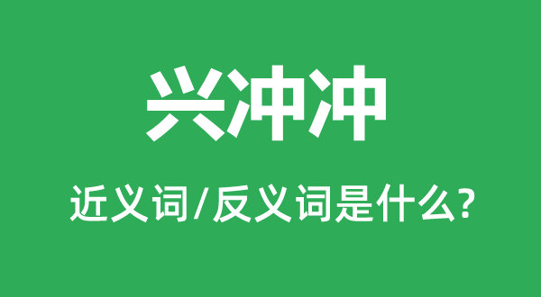 灰溜溜的近义词和反义词是甚么,灰溜溜是甚么意义