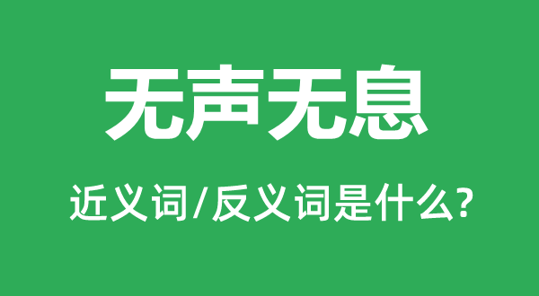 台甫鼎鼎的近义词和反义词是甚么,台甫鼎鼎是甚么意义