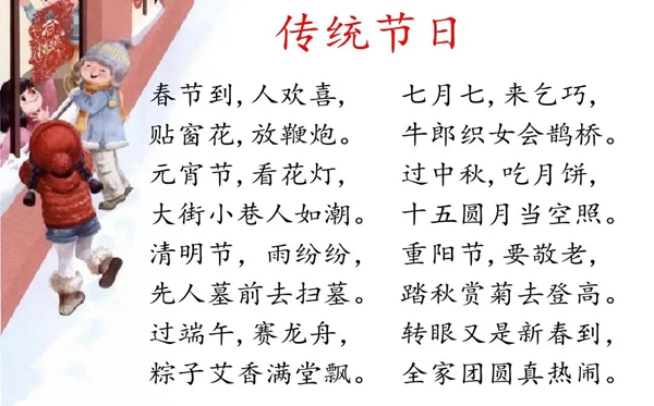 2023年中国传统节日时辰挨次表,中国传统节日有哪些