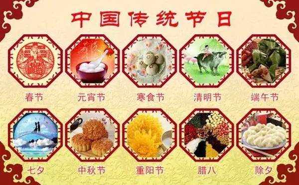 2023年中国传统节日时辰挨次表,中国传统节日有哪些
