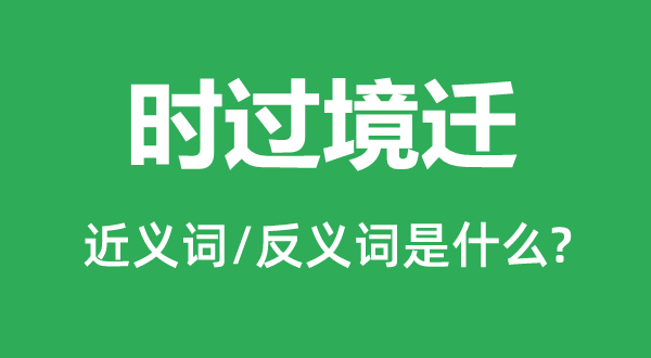 嫡黄花的近义词和反义词是甚么,嫡黄花是甚么意义