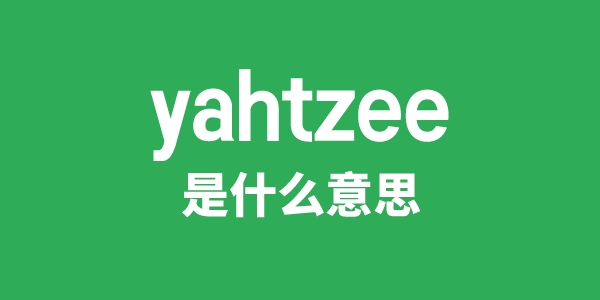 Zz是甚么意义