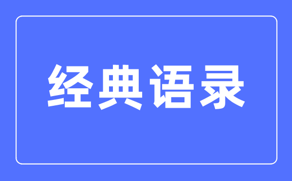 四书五经指的是甚么书哪四书哪五经?