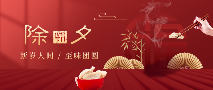 大年节的意思是甚么,大年节的来源和传说故事