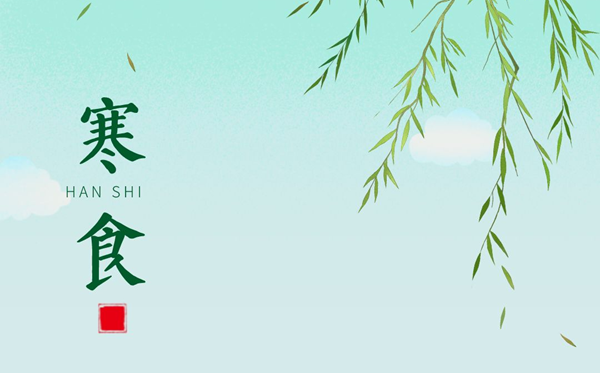 寒食节的意思是甚么,寒食节的由来和传说故事