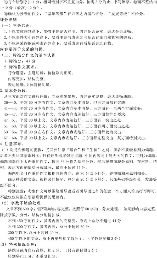 四川中考作文满分几多分,四川中考作文评分规范细则