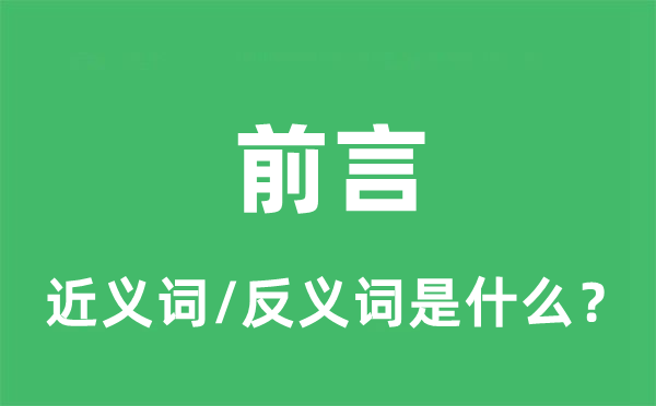 媒介的近义词和反义词是甚么_媒介是甚么意义?