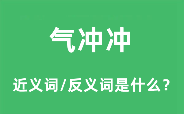 乐融融的近义词和反义词是甚么,乐融融是甚么意义