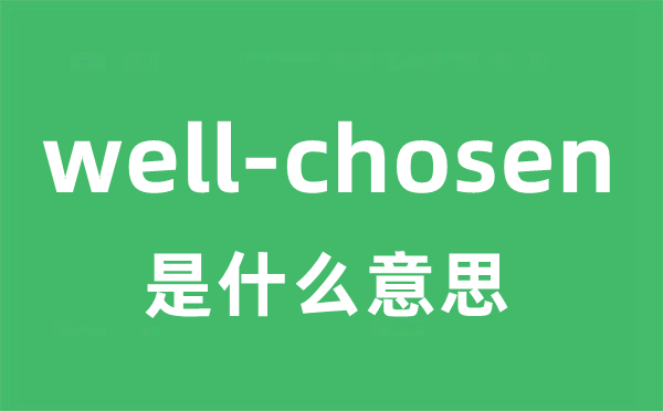 well-chosen是甚么意义