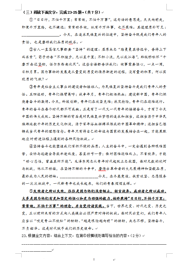 2023年北京市中考语文试卷真题及谜底
