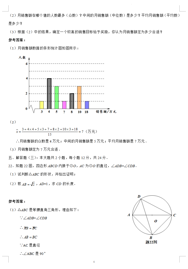 2023年广东中考数学试卷真题及谜底