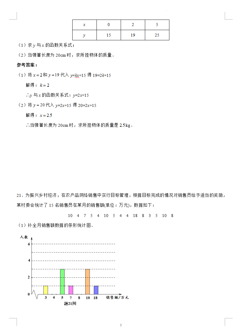 2023年广东中考数学试卷真题及谜底