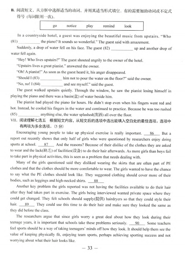 2023年济南中考英语试卷真题及谜底