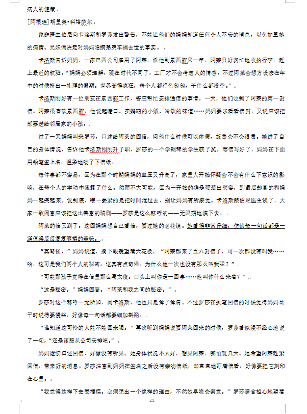 2023年广州市中考语文试卷真题及谜底