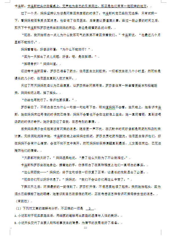 2023年广州市中考语文试卷真题及谜底