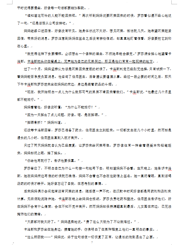 2023年广州市中考语文试卷真题及谜底