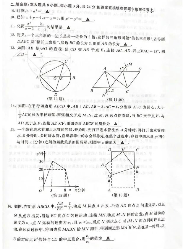 2023年姑苏市中考数学试卷真题及谜底
