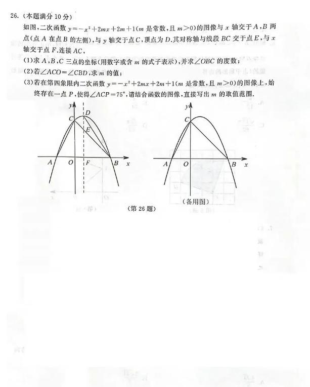 2023年姑苏市中考数学试卷真题及谜底