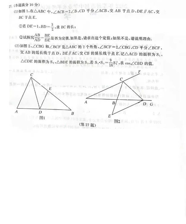2023年姑苏市中考数学试卷真题及谜底