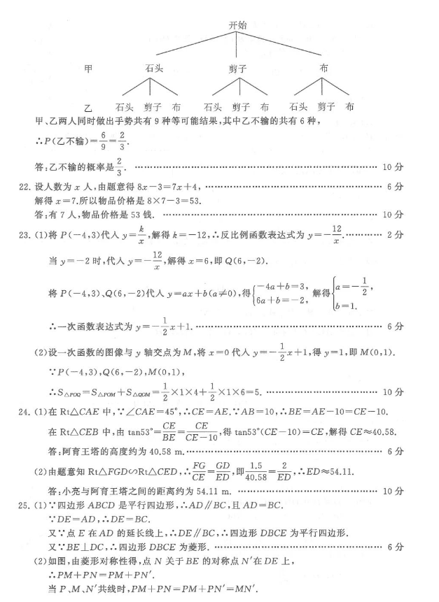 2023年无锡市中考数学试卷真题及谜底