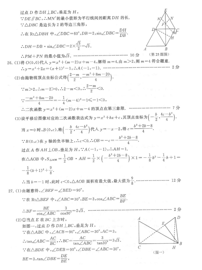 2023年无锡市中考数学试卷真题及谜底