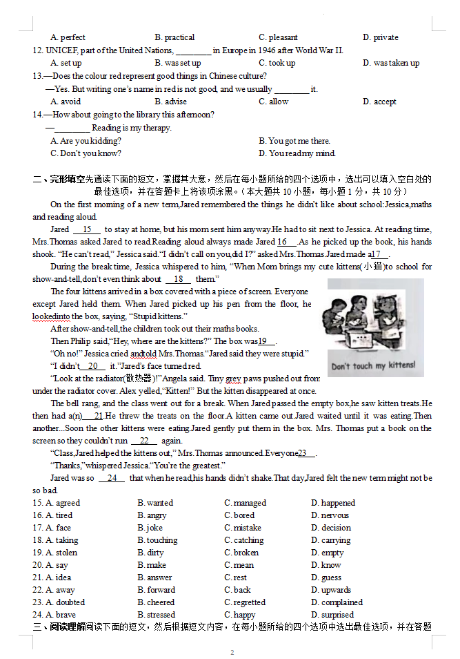 2023年无锡市中考英语试卷真题及谜底