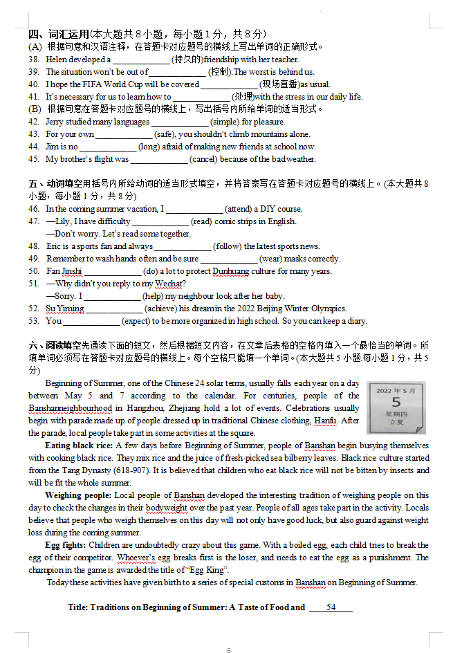 2023年无锡市中考英语试卷真题及谜底