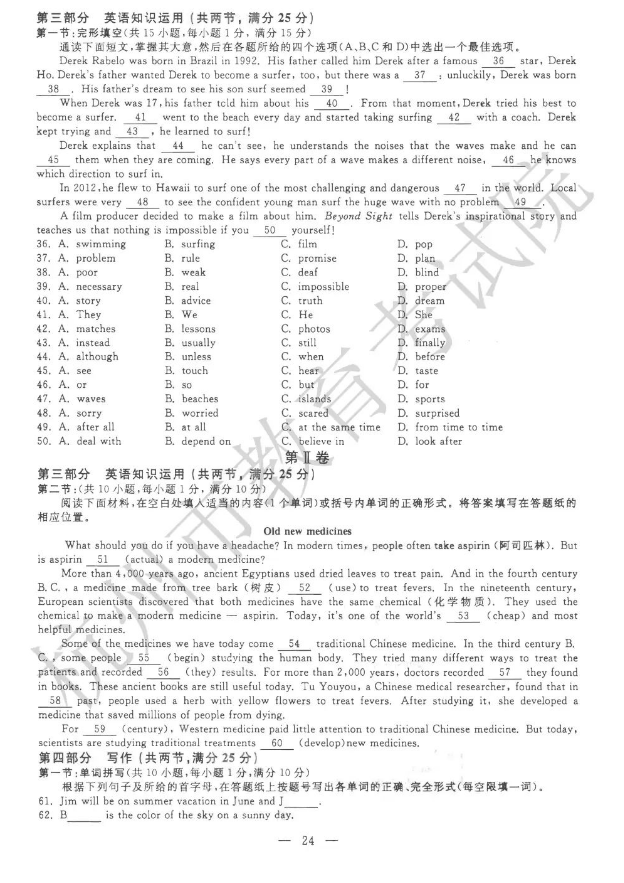 2023年杭州市中考英语试卷真题及谜底