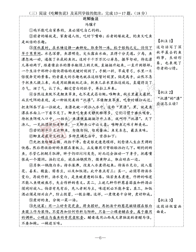 2023年宁波市中考语文试卷真题及谜底