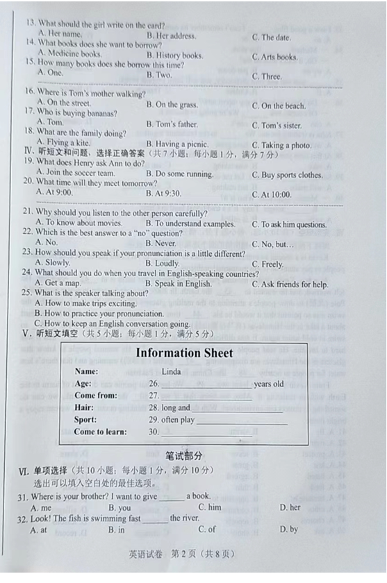 2023年石家庄市中考英语试卷真题及谜底