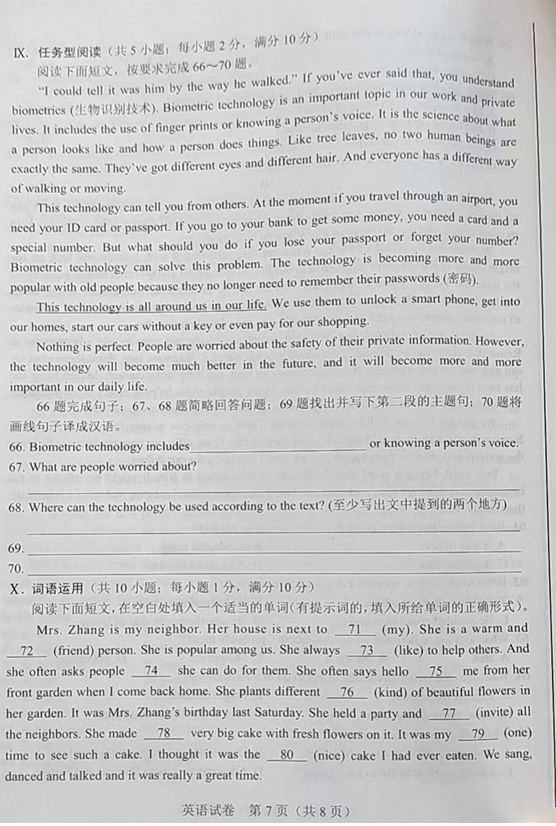2023年石家庄市中考英语试卷真题及谜底