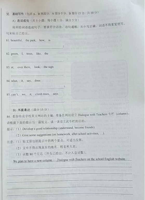 2023年石家庄市中考英语试卷真题及谜底