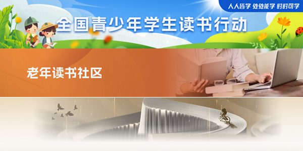 国度聪明教导念书平台官网进口