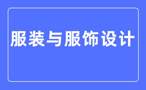 服装网www.vhao.net网www.vhao.net网www.vhao.net网www.vhao.net网www.vhao.net网www.vhao.net网www.vhao.net网www.vhao.net网www.vhao.net网www.vhao.net网www.vhao.net网www.vhao.net网www.vhao.net网www.vhao.net网www.vhao.net网www.vhao.net网www.vhao.net网www.vhao.net网www.vhao.net网www.vhao.net网www.vhao.net网www.vhao.net网www.vhao.net网www.vhao.net网www.vhao.net网www.vhao.net网www.vhao.net网www.vhao.net网www.vhao.net网www.vhao.net网www.vhao.net网www.vhao.net网www.vhao.net网www.vhao.net网www.vhao.net网www.vhao.net网www.vhao.net网www.vhao.net网www.vhao.net网www.vhao.net网www.vhao.net网www.vhao.net网www.vhao.net网www.vhao.net网www.vhao.net网www.vhao.net网www.vhao.net与衣饰设想专业首要学甚么,服装网www.vhao.net网www.vhao.net网www.vhao.net网www.vhao.net网www.vhao.net网www.vhao.net网www.vhao.net网www.vhao.net网www.vhao.net网www.vhao.net网www.vhao.net网www.vhao.net网www.vhao.net网www.vhao.net网www.vhao.net网www.vhao.net网www.vhao.net网www.vhao.net网www.vhao.net网www.vhao.net网www.vhao.net网www.vhao.net网www.vhao.net网www.vhao.net网www.vhao.net网www.vhao.net网www.vhao.net网www.vhao.net网www.vhao.net网www.vhao.net网www.vhao.net网www.vhao.net网www.vhao.net网www.vhao.net网www.vhao.net网www.vhao.net网www.vhao.net网www.vhao.net网www.vhao.net网www.vhao.net网www.vhao.net网www.vhao.net网www.vhao.net网www.vhao.net网www.vhao.net网www.vhao.net网www.vhao.net与衣饰设想专业的失业标的目的和远景阐发