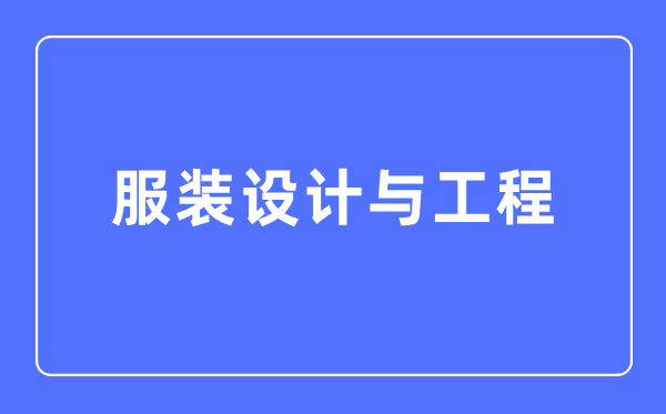 服装网www.vhao.net网www.vhao.net网www.vhao.net网www.vhao.net网www.vhao.net网www.vhao.net网www.vhao.net网www.vhao.net网www.vhao.net网www.vhao.net网www.vhao.net网www.vhao.net网www.vhao.net网www.vhao.net网www.vhao.net网www.vhao.net网www.vhao.net网www.vhao.net网www.vhao.net网www.vhao.net网www.vhao.net网www.vhao.net网www.vhao.net网www.vhao.net网www.vhao.net网www.vhao.net网www.vhao.net网www.vhao.net网www.vhao.net网www.vhao.net网www.vhao.net网www.vhao.net网www.vhao.net网www.vhao.net网www.vhao.net网www.vhao.net网www.vhao.net网www.vhao.net网www.vhao.net网www.vhao.net网www.vhao.net网www.vhao.net网www.vhao.net网www.vhao.net网www.vhao.net网www.vhao.net网www.vhao.net网www.vhao.net网www.vhao.net网www.vhao.net网www.vhao.net网www.vhao.net网www.vhao.net网www.vhao.net设想与工程专业首要学甚么,服装网www.vhao.net网www.vhao.net网www.vhao.net网www.vhao.net网www.vhao.net网www.vhao.net网www.vhao.net网www.vhao.net网www.vhao.net网www.vhao.net网www.vhao.net网www.vhao.net网www.vhao.net网www.vhao.net网www.vhao.net网www.vhao.net网www.vhao.net网www.vhao.net网www.vhao.net网www.vhao.net网www.vhao.net网www.vhao.net网www.vhao.net网www.vhao.net网www.vhao.net网www.vhao.net网www.vhao.net网www.vhao.net网www.vhao.net网www.vhao.net网www.vhao.net网www.vhao.net网www.vhao.net网www.vhao.net网www.vhao.net网www.vhao.net网www.vhao.net网www.vhao.net网www.vhao.net网www.vhao.net网www.vhao.net网www.vhao.net网www.vhao.net网www.vhao.net网www.vhao.net网www.vhao.net网www.vhao.net网www.vhao.net网www.vhao.net网www.vhao.net网www.vhao.net网www.vhao.net网www.vhao.net网www.vhao.net设想与工程专业的失业标的目的和远景阐发
