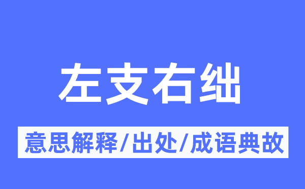 顾此失彼的意义诠释,顾此失彼的来由及针言典故