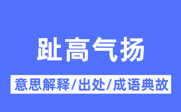 满意失色的意义诠释,满意失色的来由及针言典故