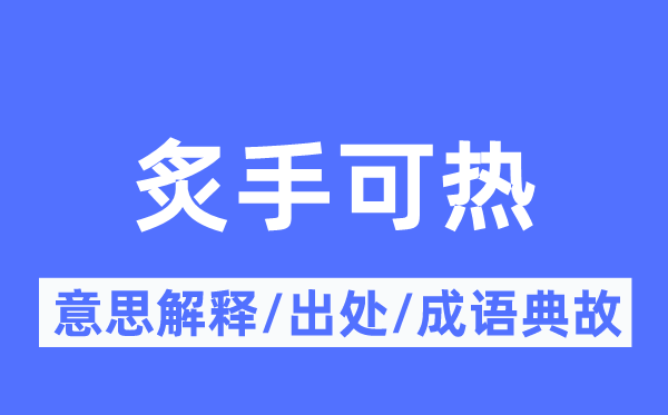 人情冷暖的意义诠释,人情冷暖的来由及针言典故