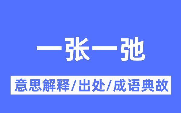 以逸待劳的意义诠释,以逸待劳的来由及针言典故