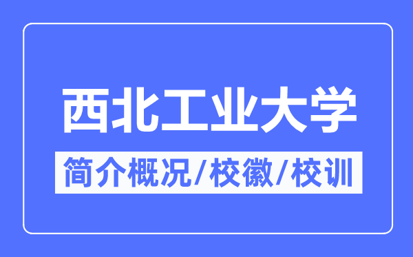 东南产业大学简介概略,东南产业大学的校训校徽是甚么？