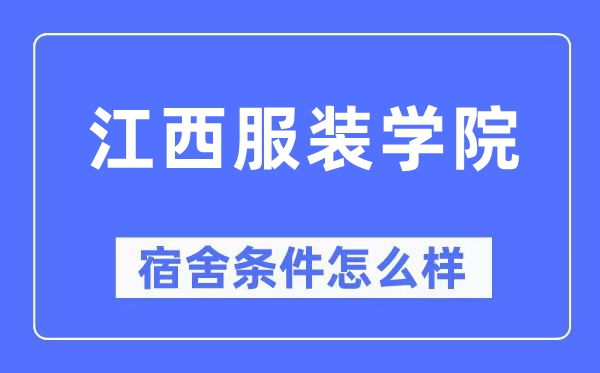 江西服装网www.vhao.net网www.vhao.net网www.vhao.net网www.vhao.net网www.vhao.net网www.vhao.net网www.vhao.net网www.vhao.net网www.vhao.net网www.vhao.net网www.vhao.net网www.vhao.net网www.vhao.net网www.vhao.net网www.vhao.net学院宿舍前提怎样样,有空协调自力洗手间吗?(附宿舍图片)
