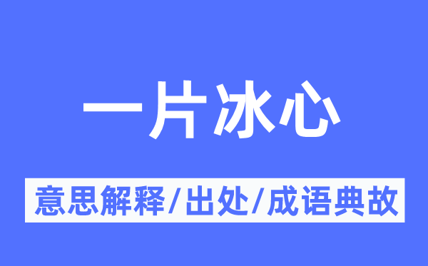 自私自利的意义诠释,自私自利的来由及针言典故