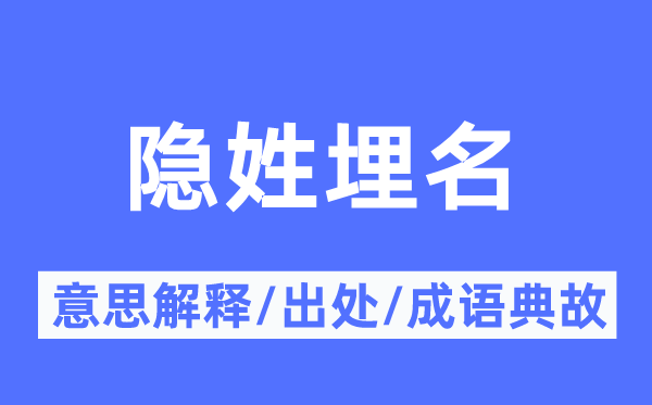 抛头出面的意义诠释,抛头出面的来由及针言典故