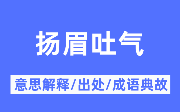 欢天喜地的意义诠释,欢天喜地的来由及针言典故