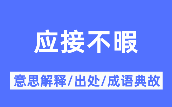 琳琅满目的意义诠释,琳琅满目的来由及针言典故