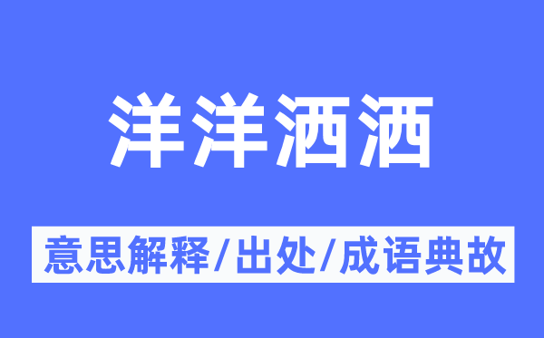 味同嚼蜡的意义诠释,味同嚼蜡的来由及针言典故