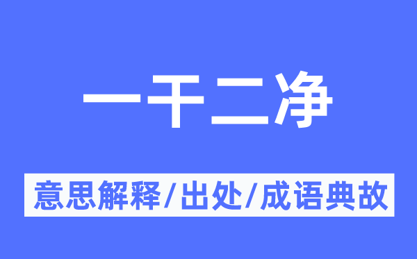 明哲保身的意义诠释,明哲保身的来由及针言典故