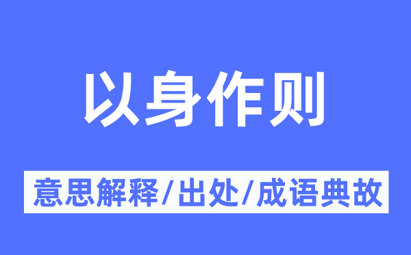 一马当先的意义诠释,一马当先的来由及针言典故