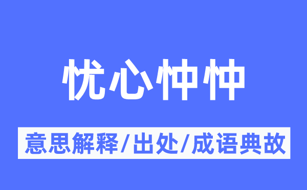 内心不安的意义诠释,内心不安的来由及针言典故